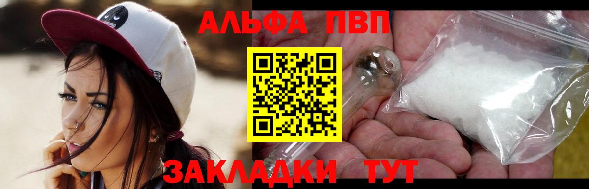 Alfa_PVP кристаллы  А ПВП Crystall  Шарыпово  Вход с VPN  Alfa_PVP  Alpha-PVP СК КРИС 