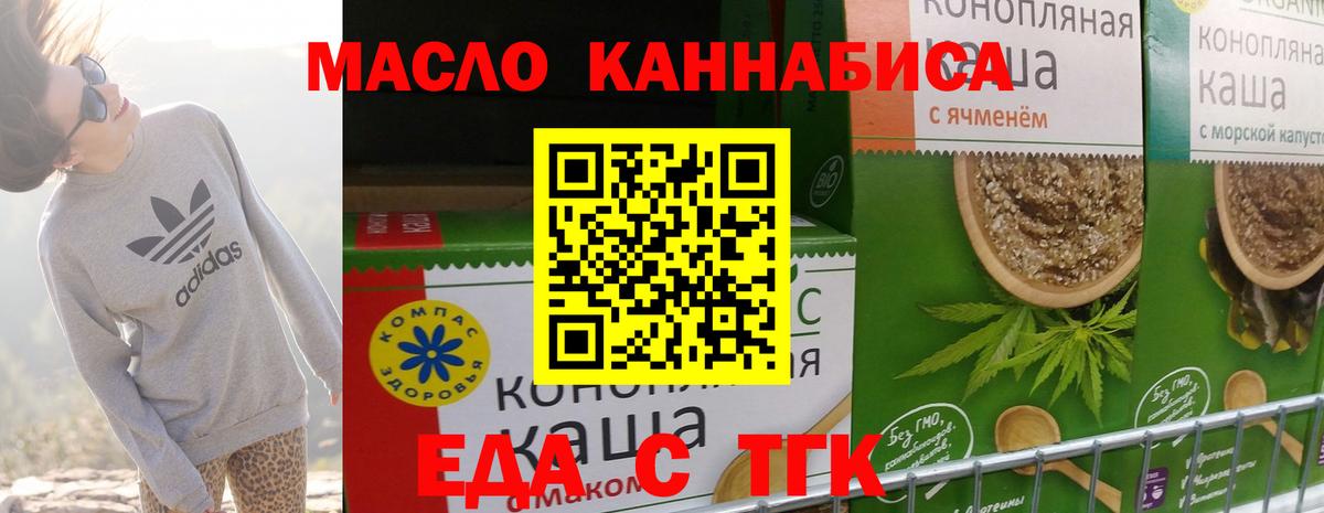 Шарыпово  Еда ТГК конопля  Вход с VPN 