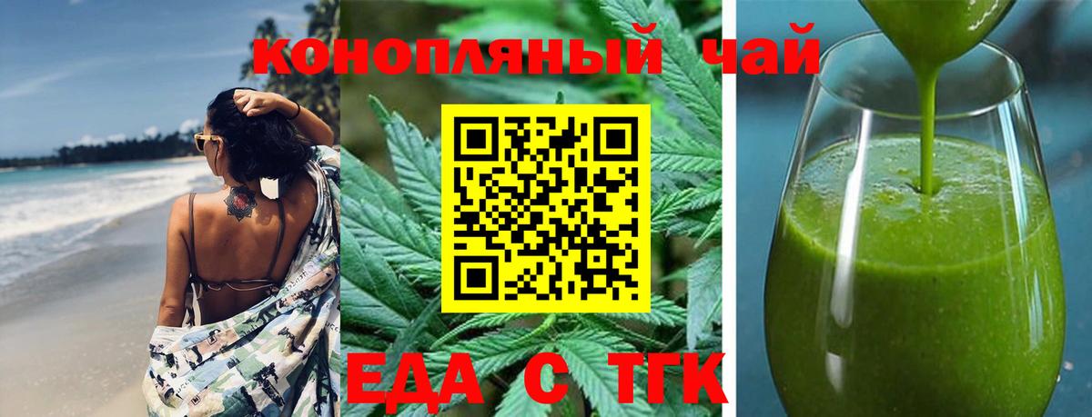 Cannafood марихуана Шарыпово
