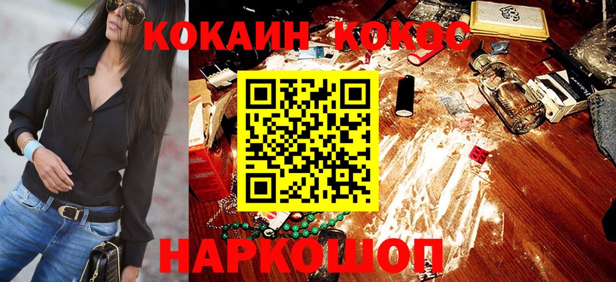 Cocaine Fish Scale  Вход с VPN  КОКАИН FishScale  Шарыпово 