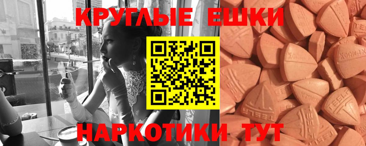 ЭКСТАЗИ 250 мг Шарыпово