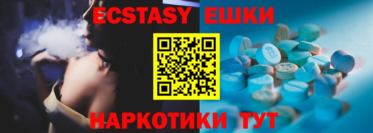 Ecstasy DUBAI  Вход с VPN  omg маркетплейс  Шарыпово  darknet как зайти  Ecstasy бентли 
