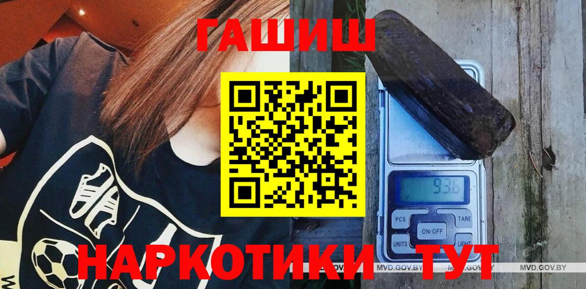 ГАШ хэш  Вход с VPN  ГАШ гашик  Шарыпово 