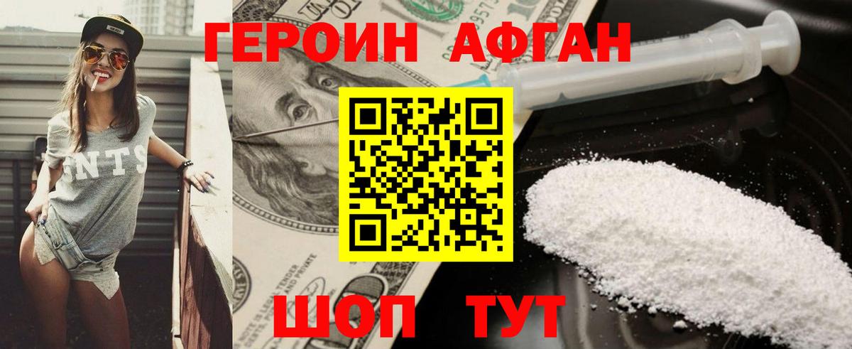Героин герыч Шарыпово