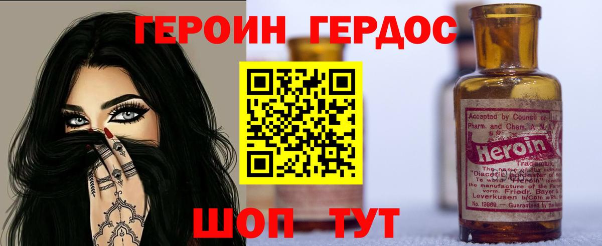 ГЕРОИН герыч  Вход с VPN  Шарыпово 