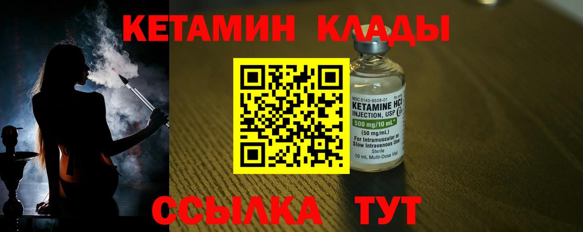 Кетамин ketamine Шарыпово