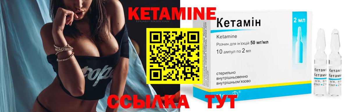 Шарыпово  Кетамин VHQ  Кетамин ketamine  Вход с VPN 