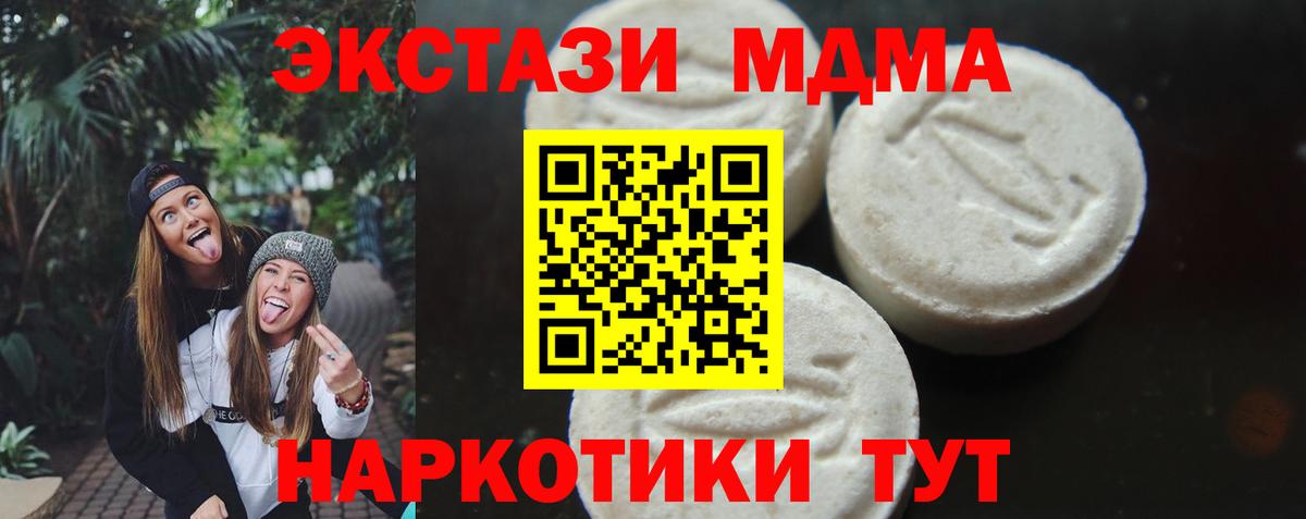 MDMA  Вход с VPN  Шарыпово  МДМА Molly  МДМА молли 