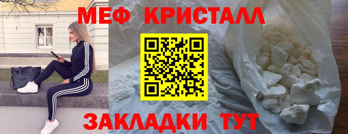 Меф мяу мяу мука Шарыпово