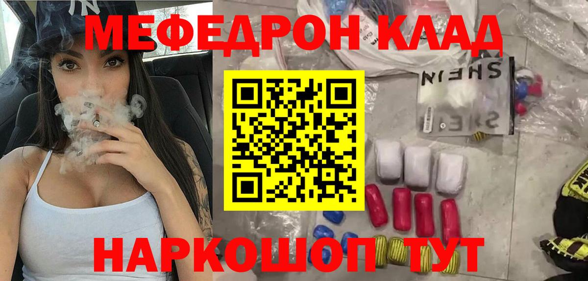 МЕФ  Меф мука  Вход с VPN  Меф 4 MMC  Шарыпово  МЕФ 