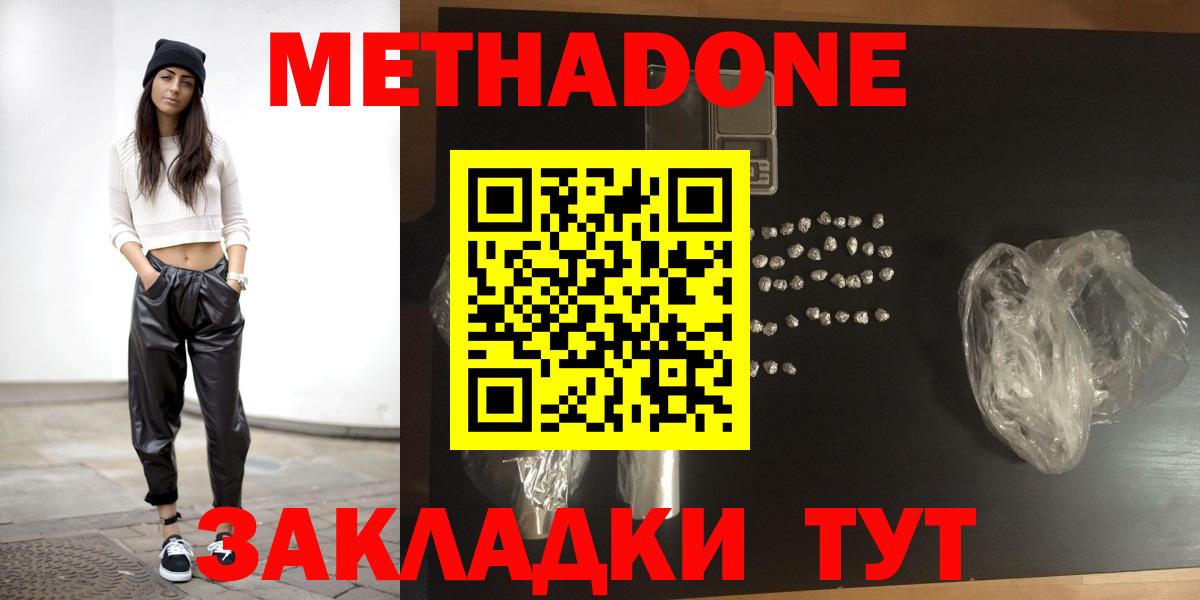 Шарыпово  МЕТАДОН белоснежный  Вход с VPN  Метадон methadone 