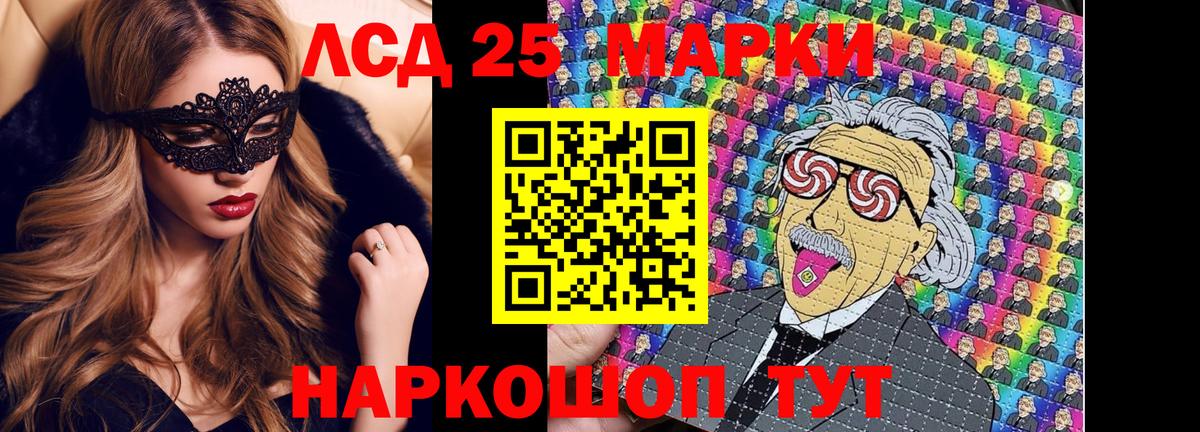 Марки NBOMe 1,5мг Шарыпово