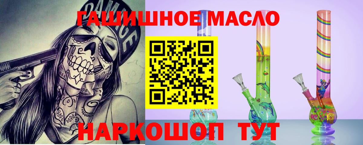 Дистиллят ТГК THC oil Шарыпово
