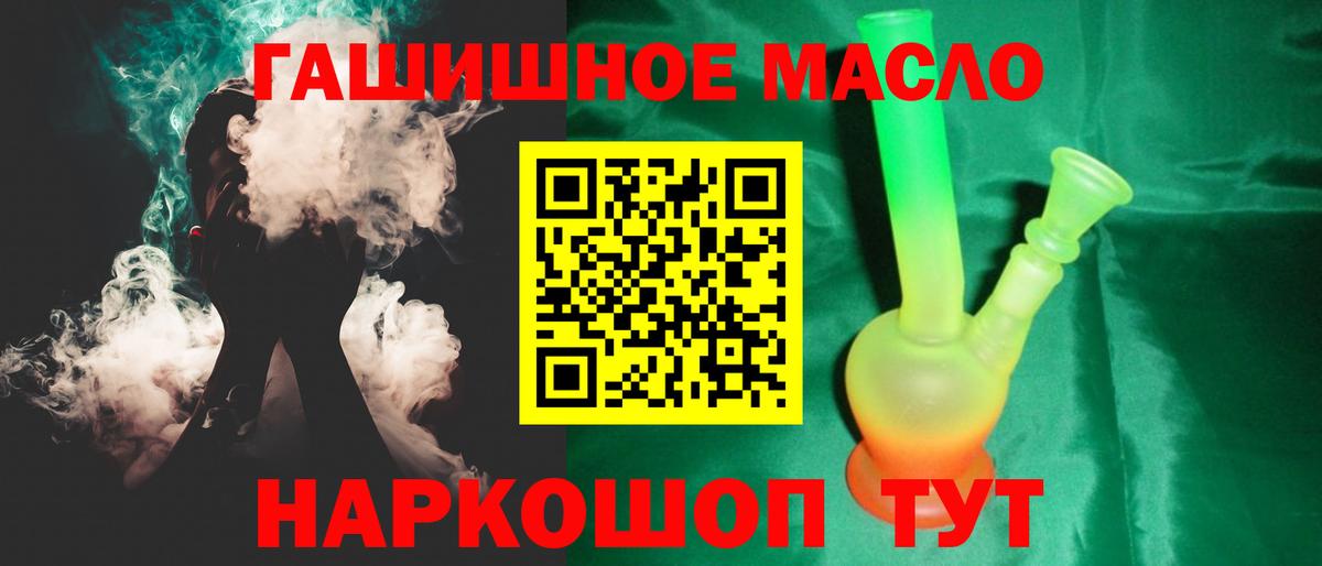Шарыпово  Дистиллят ТГК THC oil  Вход с VPN 
