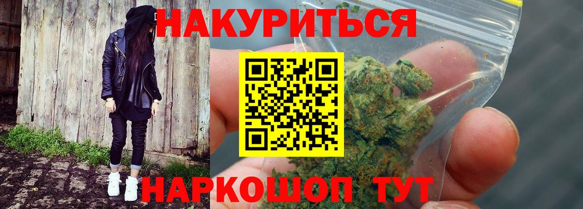 МАРИХУАНА Ganja  Марихуана индика  Канабис гибрид  Шарыпово  Вход с VPN 