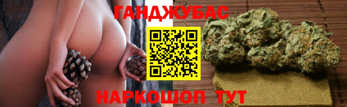 Канабис сатива Шарыпово